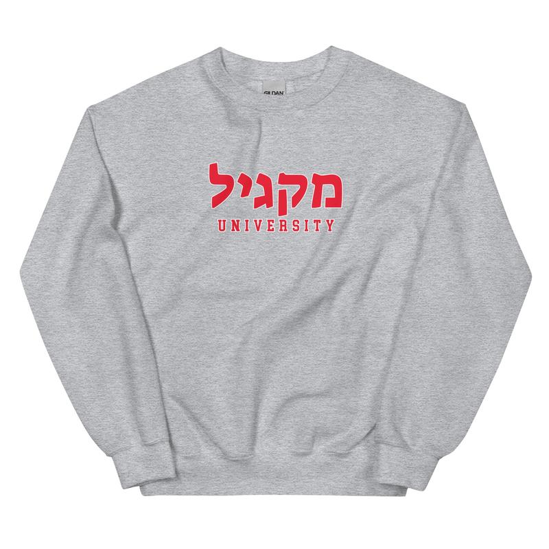 TikTok Shop McGill Hebrew Sweatshirt Cozy Comfort Cultural Pride